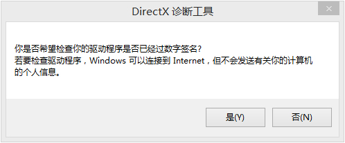 Win8怎么看電腦配置?Win8查看電腦配置的方法