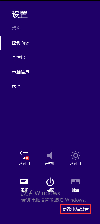 Win8怎么看電腦配置?Win8查看電腦配置的方法