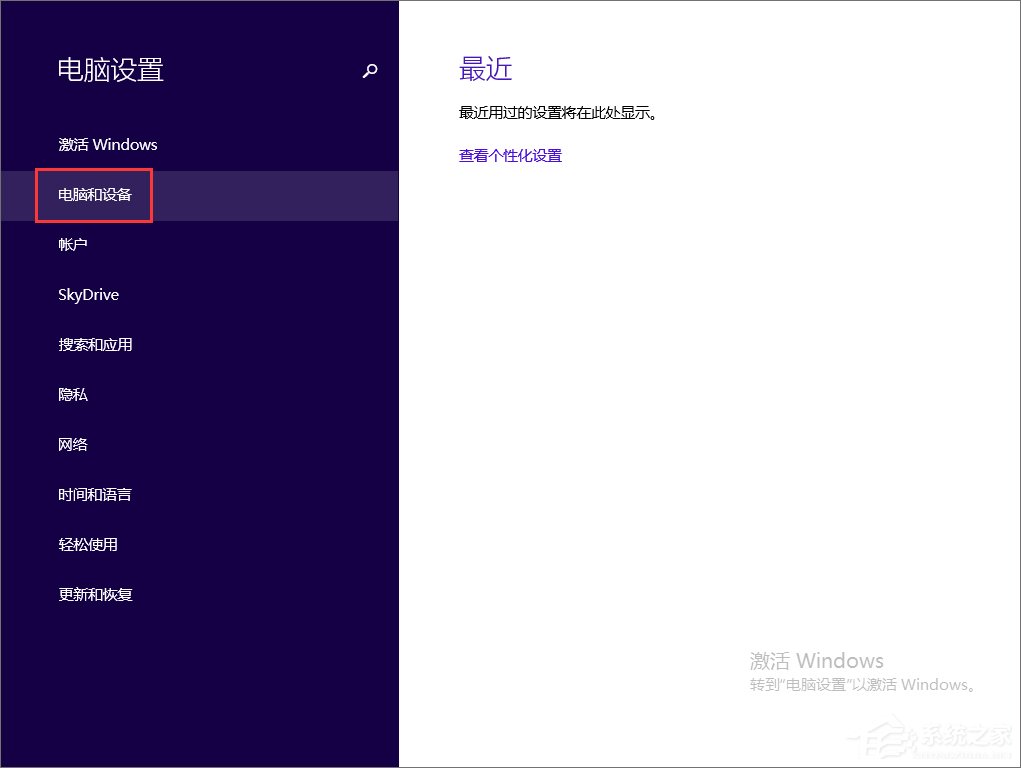 Win8怎么看電腦配置?Win8查看電腦配置的方法