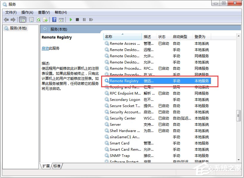 Win7注冊表被篡改怎么辦？DNS被篡改怎么辦？