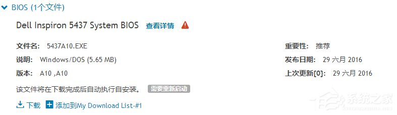 Win10筆記本快速啟動(dòng)后鍵盤失靈怎么恢復(fù)?