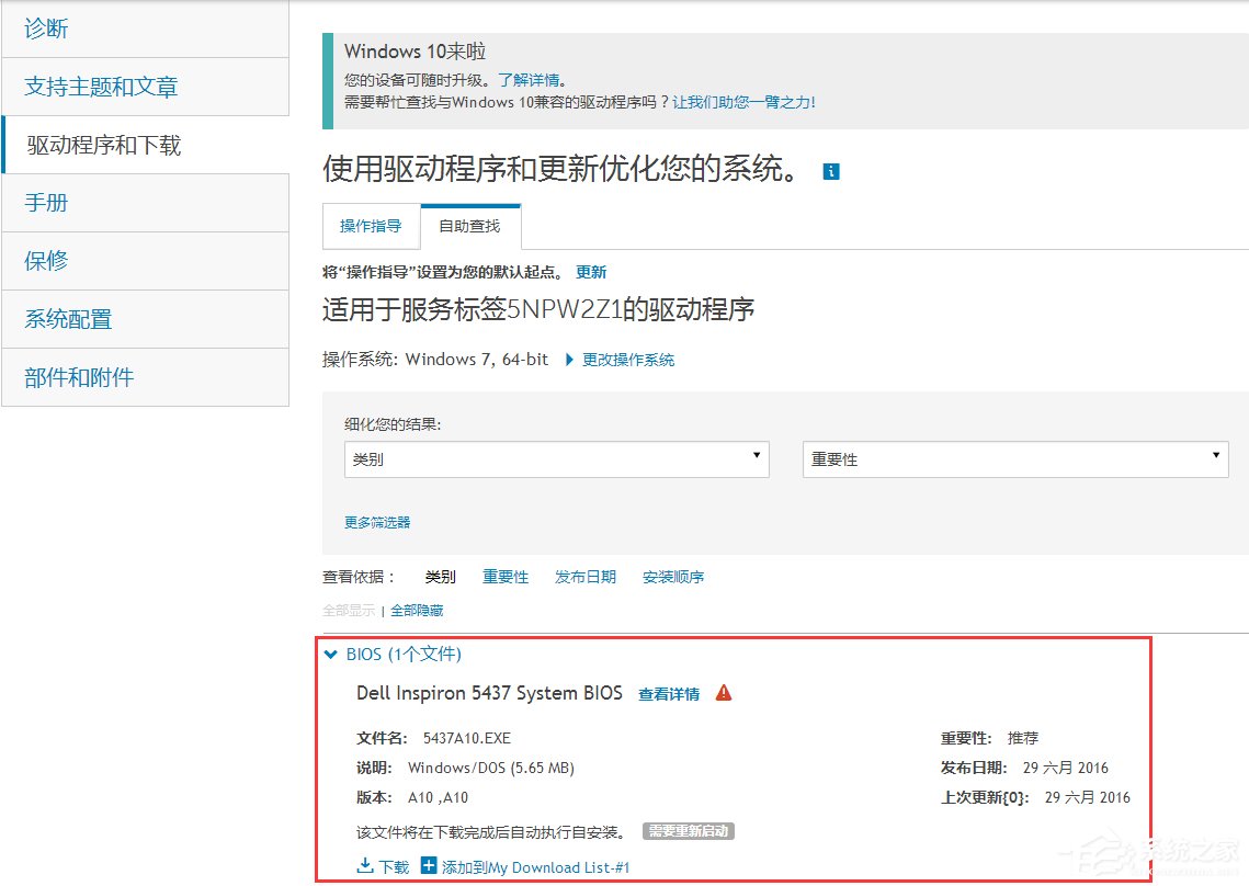 Win10筆記本快速啟動(dòng)后鍵盤失靈怎么恢復(fù)?