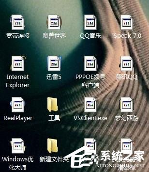 Win7系統桌面圖標變了怎么辦？