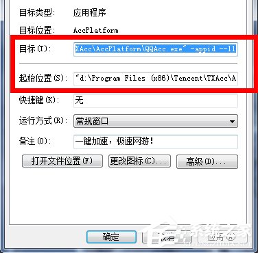 Win7系統桌面圖標變了怎么辦？