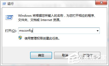 Win7系統怎么進入電腦安全模式？