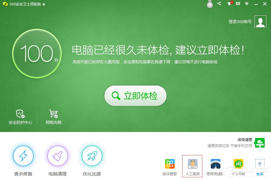 Win7系統桌面圖標變了怎么辦？