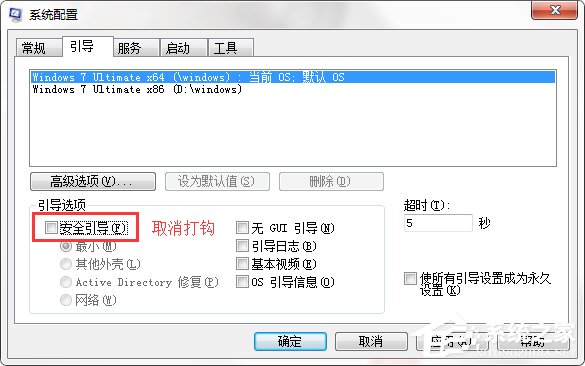 Win7系統怎么進入電腦安全模式？