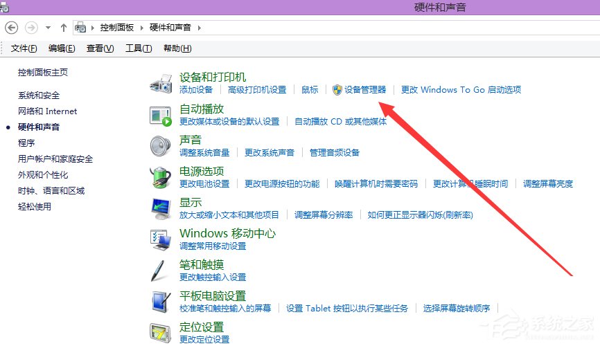 Win8系統筆記本內置攝像頭不能用了怎么辦?
