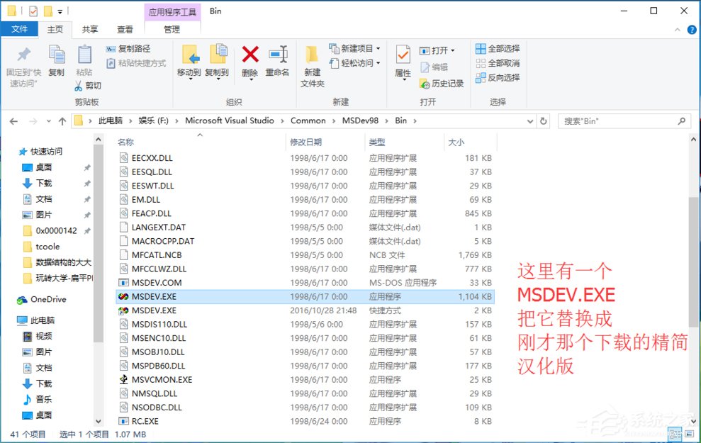 Win10運(yùn)行不了vc6.0報(bào)錯(cuò)“0x0000142”怎么辦？
