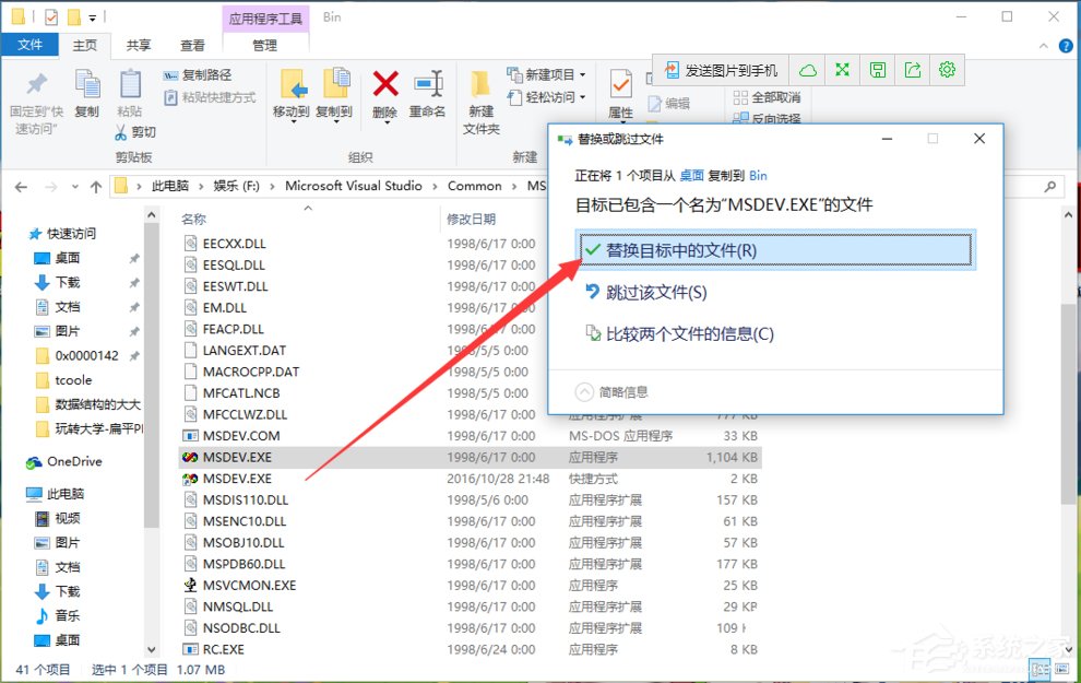 Win10運(yùn)行不了vc6.0報(bào)錯(cuò)“0x0000142”怎么辦？