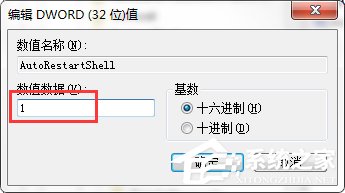 Win7開機壁紙消失出現“恢復Active Desktop”提示怎么辦？