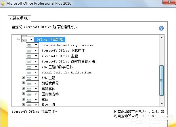 Win7系統中如何徹底刪除微軟輸入法?