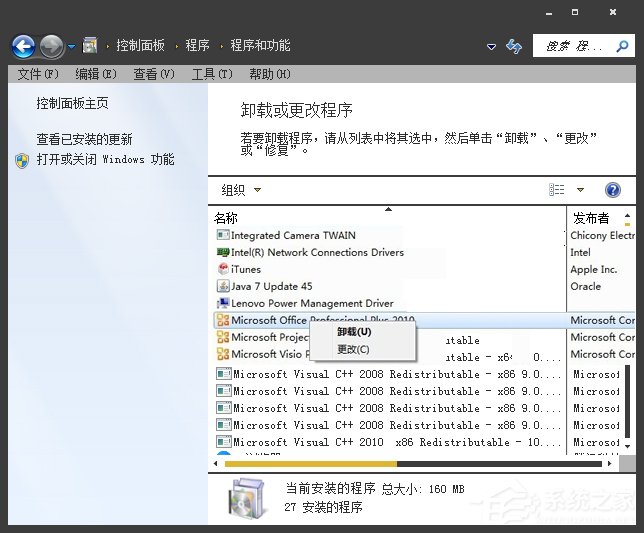 Win7系統中如何徹底刪除微軟輸入法?