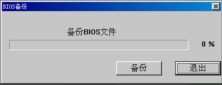 Windows系統(tǒng)如何刷新bios？