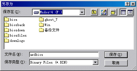 Windows系統(tǒng)如何刷新bios？