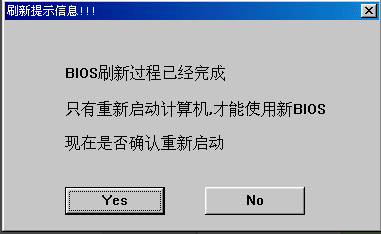 Windows系統(tǒng)如何刷新bios？