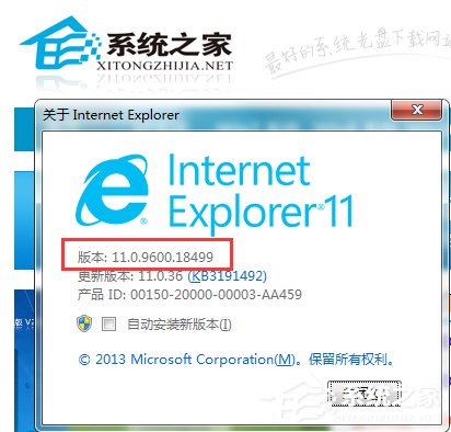 Win7系統下IE版本怎么看？