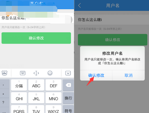在餓了么里怎么更改用戶昵稱？更改用戶昵稱的方法講解