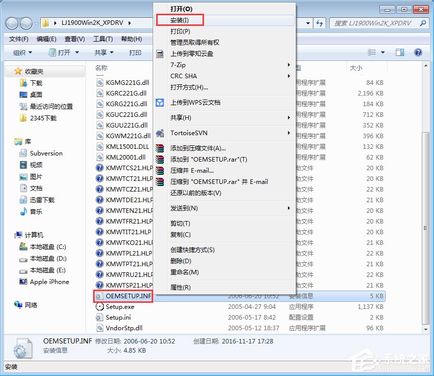 Win10安裝聯(lián)想lj1900打印機的詳細教程