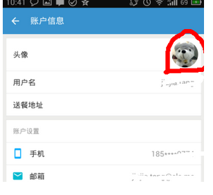 餓了么怎么更改頭像？餓了么的方法介紹