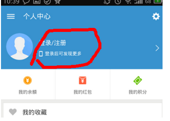 餓了么怎么更改頭像？餓了么的方法介紹