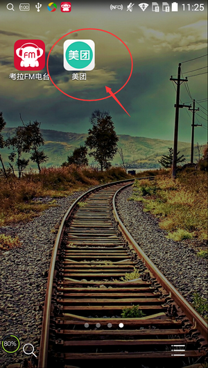 美團APP怎么掃描二維碼?掃描二維碼的方法介紹