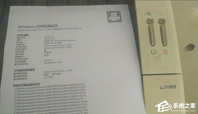 Win10安裝聯(lián)想lj1900打印機的詳細教程