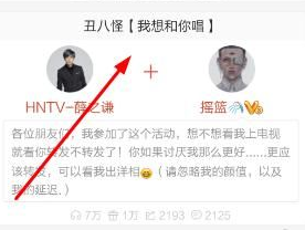 在唱吧的我想和你唱中點贊怎么操作?我想和你唱中點贊的方法說明