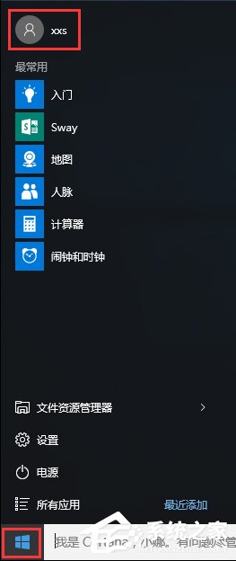 Win10系統下itunes備份文件在哪?