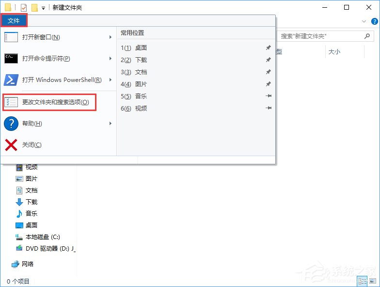 Win10系統下itunes備份文件在哪?