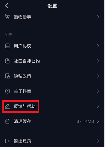 抖音怎么開通商品櫥窗功能?開通商品櫥窗功能的流程一覽