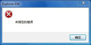 Win10打開云盤提示“未指定的錯誤”怎么解決？