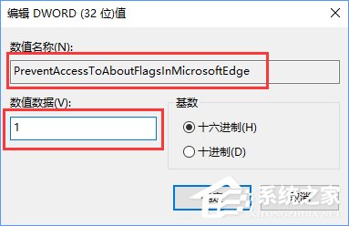 Win10 Edge瀏覽器關閉“開發者設置”頁的詳細步驟
