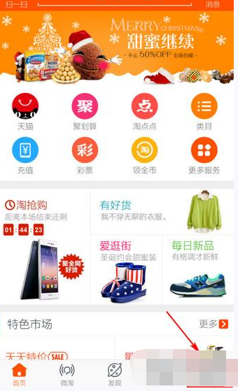 淘寶APP怎么確認收貨?淘寶確認收貨的方法講解