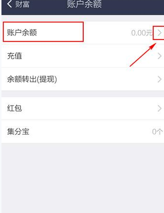 淘寶APP怎么查余額？淘寶查余額的方法介紹