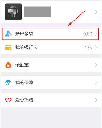 淘寶APP怎么查余額？淘寶查余額的方法介紹