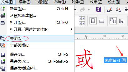 Win7系統下運行CorelDRAW X7很卡怎么加速？