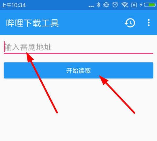 嗶哩下載工具APP怎么使用?嗶哩下載工具使用方法介紹