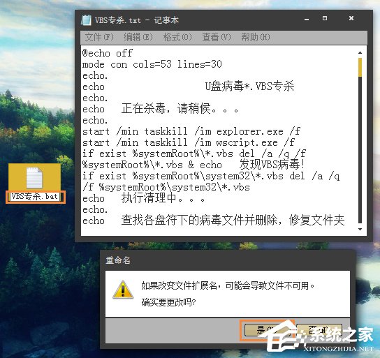 如何在Win7環(huán)境下徹底清除VBS病毒?VBS腳本病毒專殺教程