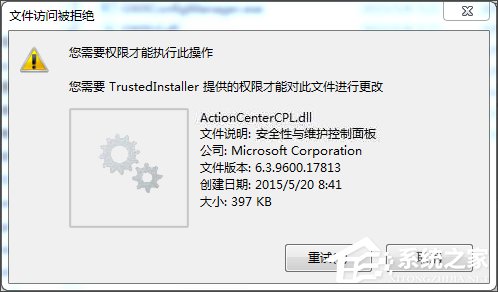 Win10刪除文件時提示“你需要權限才能執行此操作”怎么辦？