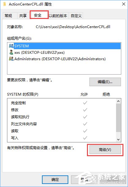 Win10刪除文件時提示“你需要權限才能執行此操作”怎么辦？