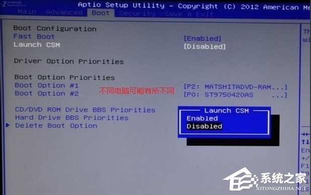 UEFI啟動是什么意思？Win8關閉UEFI引導方式的方法