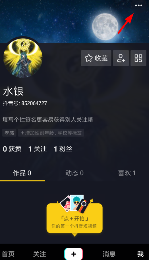 抖音APP怎么取消青少年模式？取消青少年模式的步驟一覽