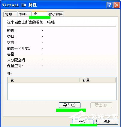 WinXP系統U盤不顯示盤符怎么辦？