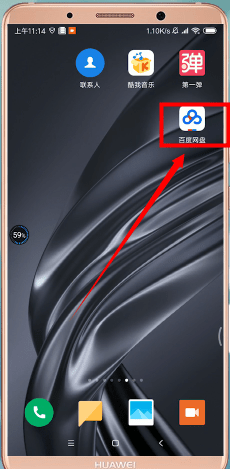 如何通過百度網盤找資源?通過百度網盤找資源的方法講解