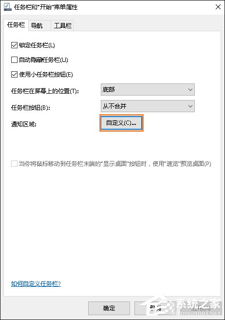 Win10系統任務欄音量圖標沒有顯示怎么解決?