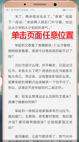 在愛奇藝閱讀里怎么查看目錄？查看目錄的方法說明