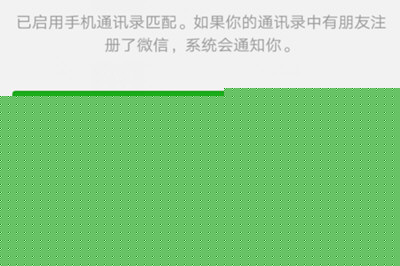 在微信里怎么把好友轉移到新賬號？把好友轉移到新賬號的方法介紹