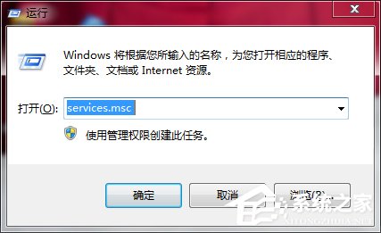 Win7系統Software Protection服務無法啟動怎么解決?