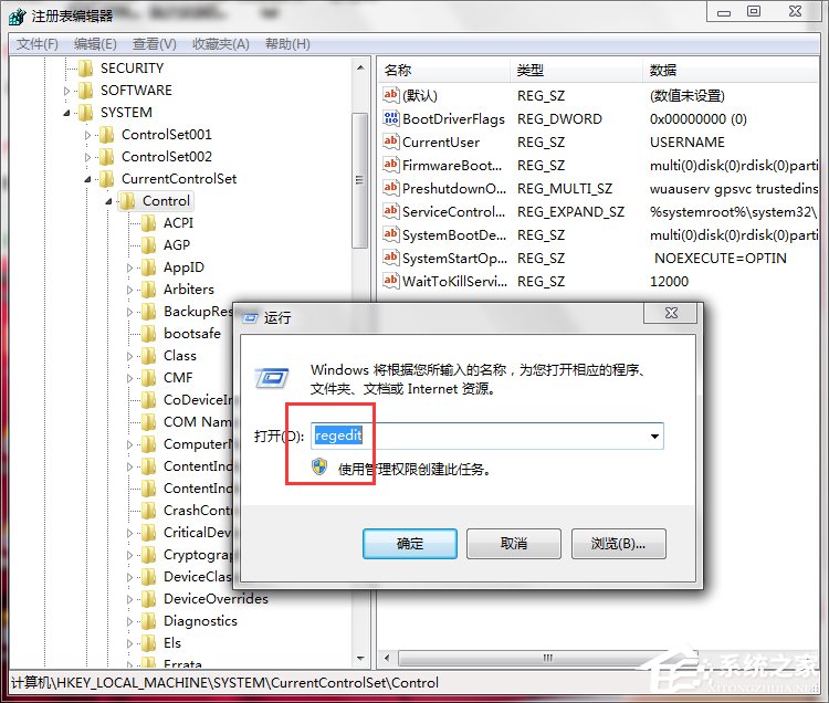 Win7系統Software Protection服務無法啟動怎么解決?
